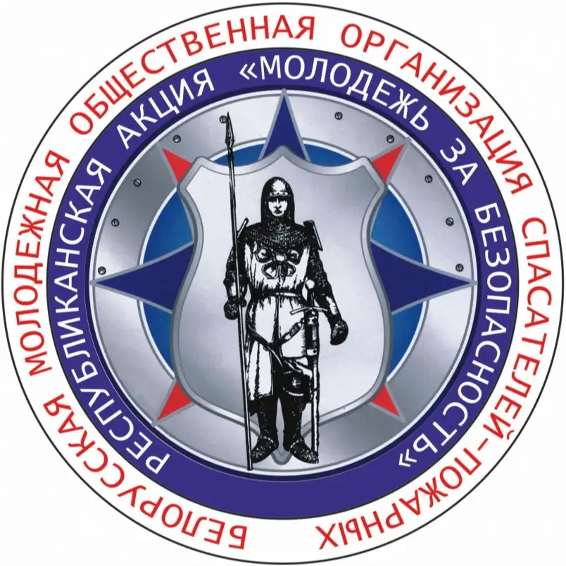 Проведение республиканской акции «Молодёжь за безопасность!»