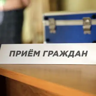 О приеме несовершеннолетних и их законных представителей