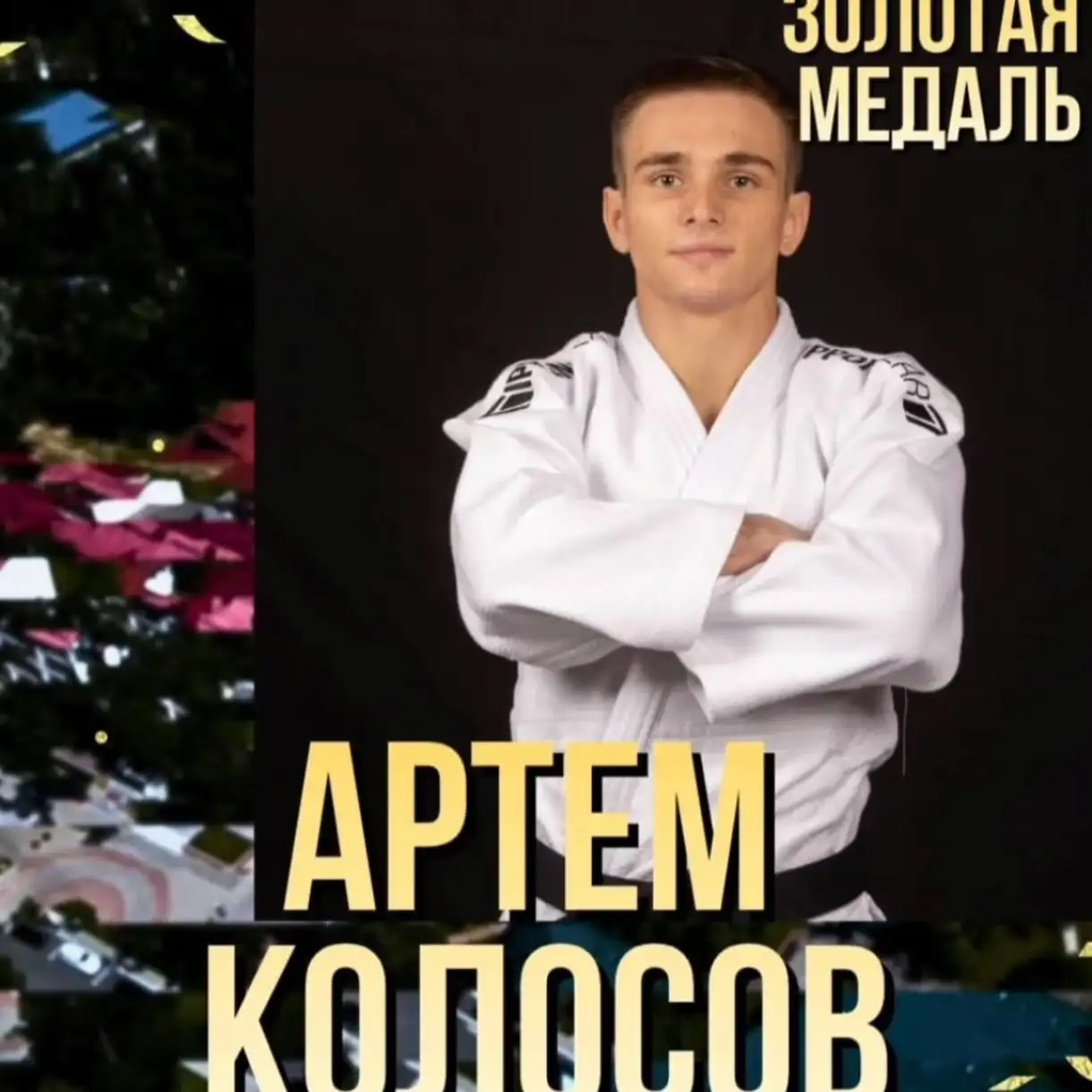 Международный турнир Tunis African Open 2026 по дзюдо