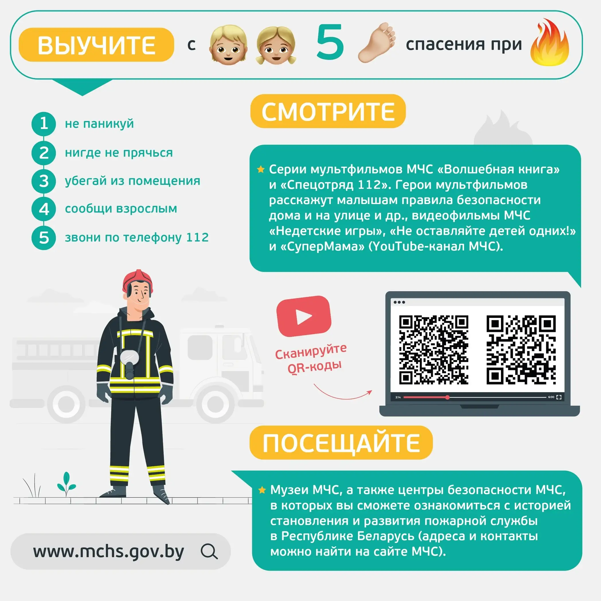 Взрослые детям