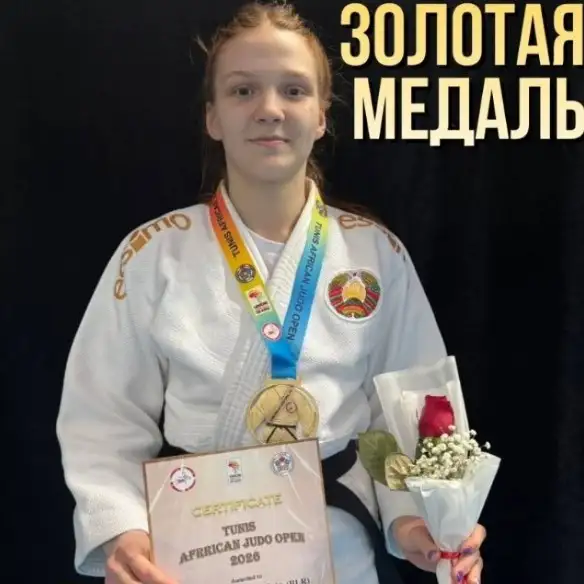 Юниорский Tunis Junior African Cup 2026 по дзюдо